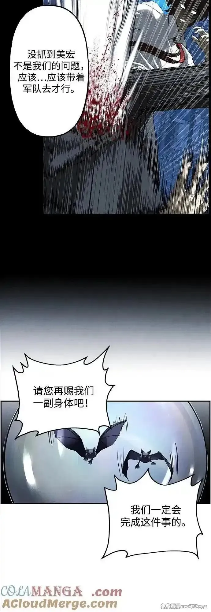 未來的古董店,第198话,第43张