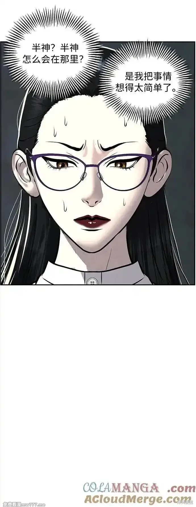 未來的古董店,第198话,第46张