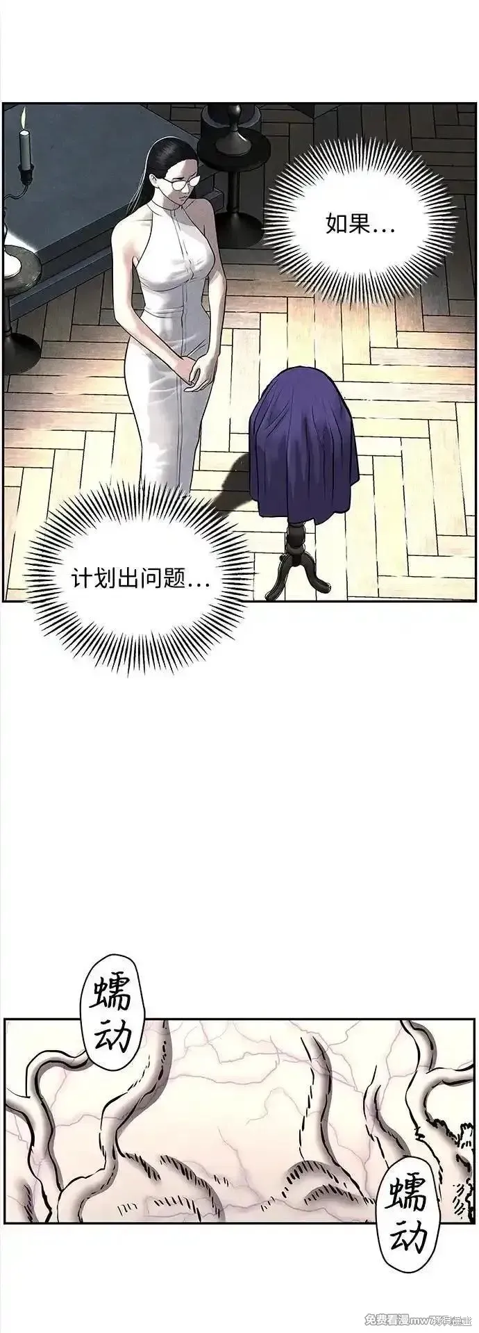 未來的古董店,第198话,第47张