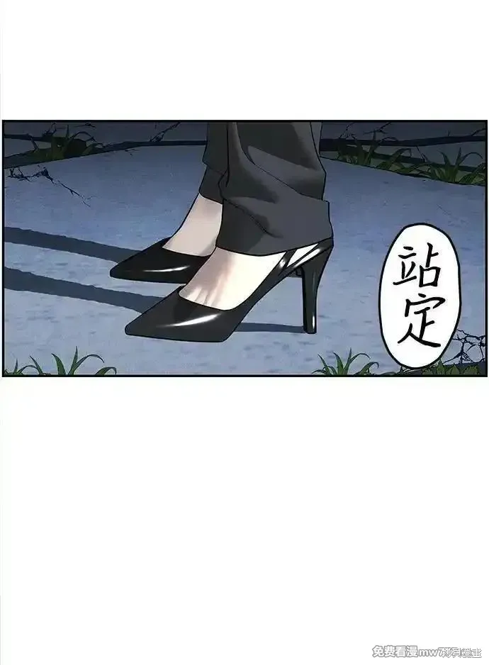 未來的古董店,第198话,第5张
