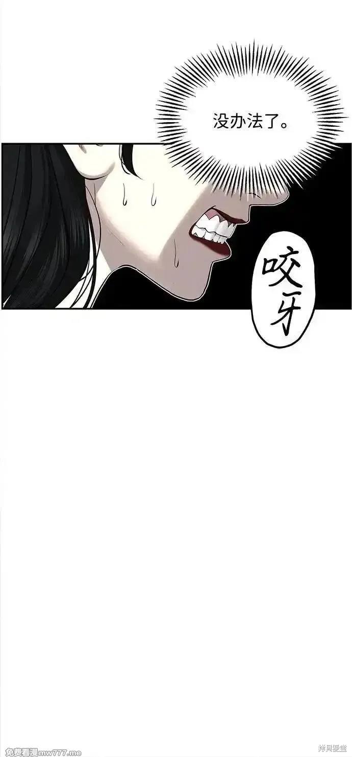 未來的古董店,第198话,第50张