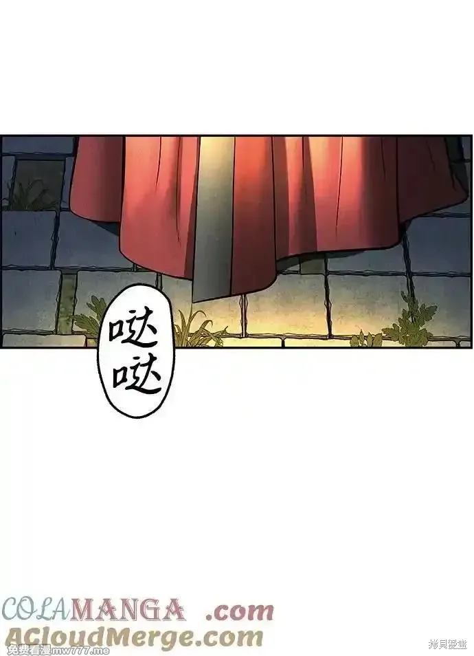 未來的古董店,第198话,第52张