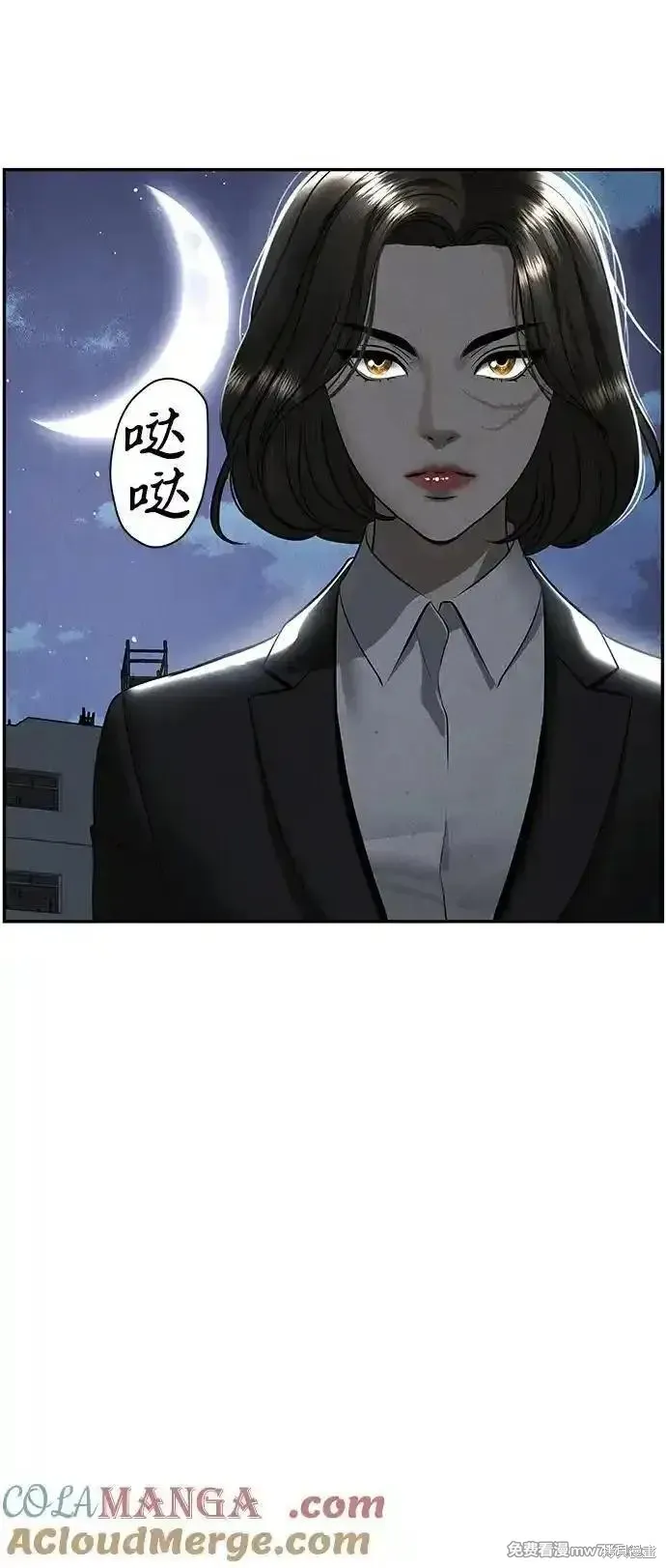未來的古董店,第198话,第55张