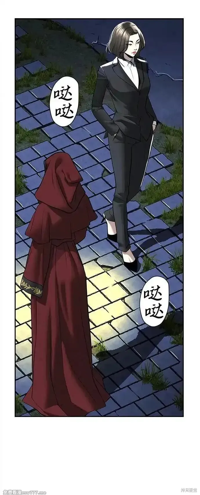 未來的古董店,第198话,第56张
