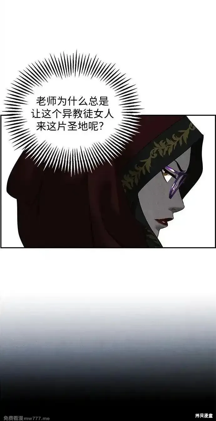 未來的古董店,第198话,第57张