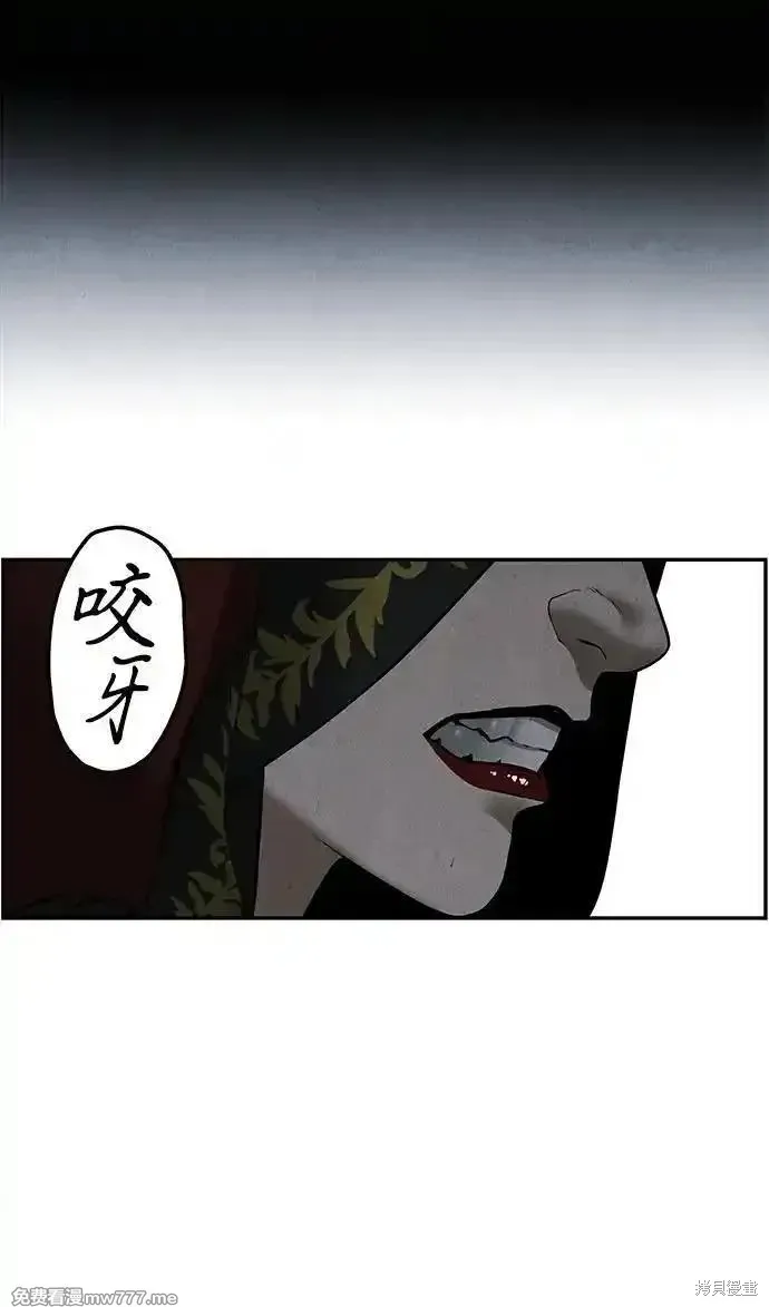 未來的古董店,第198话,第59张