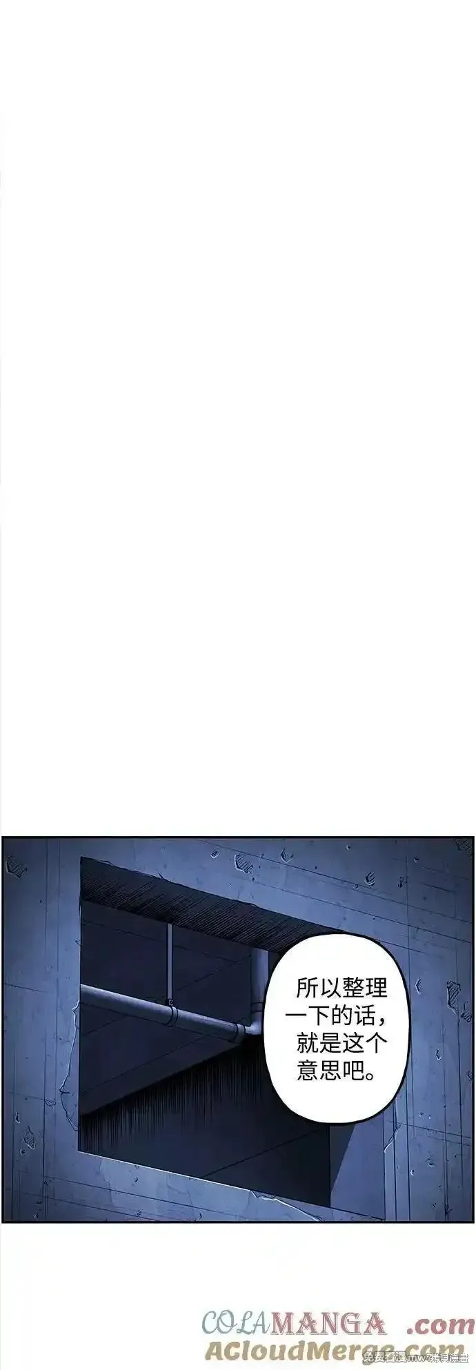 未來的古董店,第198话,第61张