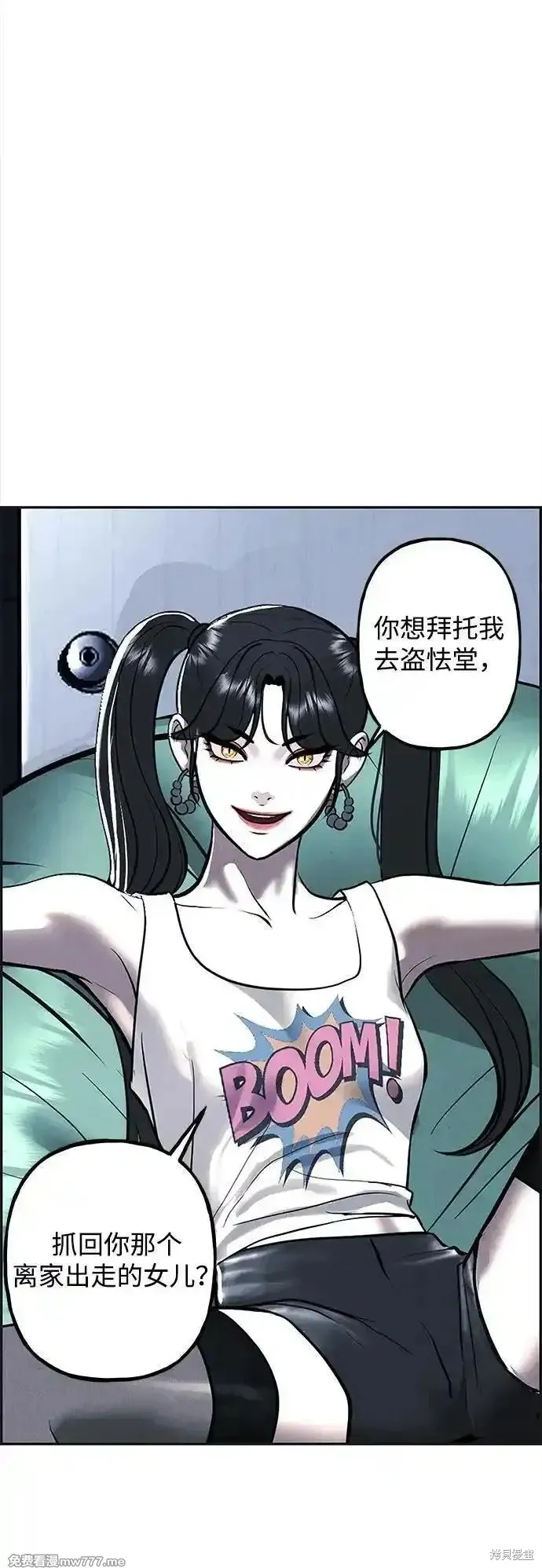 未來的古董店,第198话,第62张