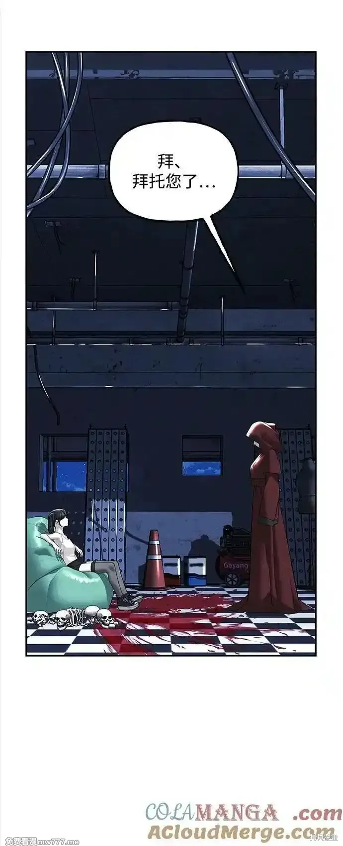 未來的古董店,第198话,第64张