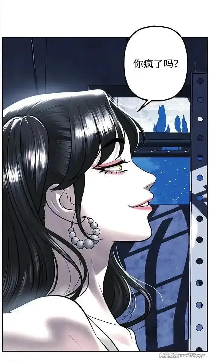 未來的古董店,第198话,第65张