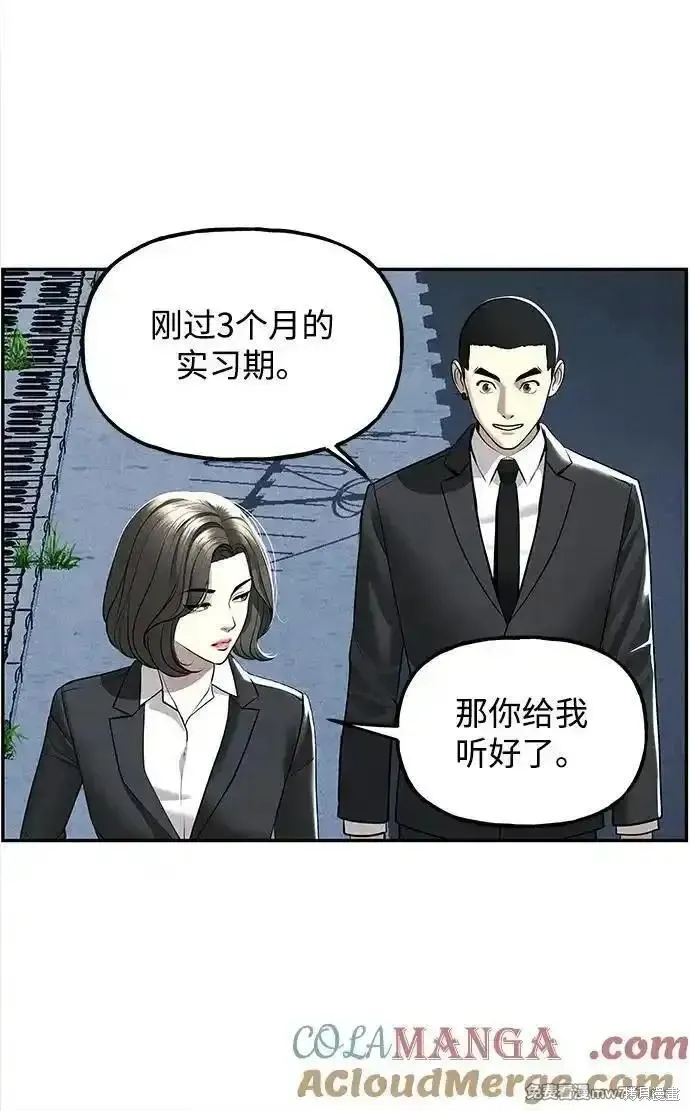 未來的古董店,第198话,第7张