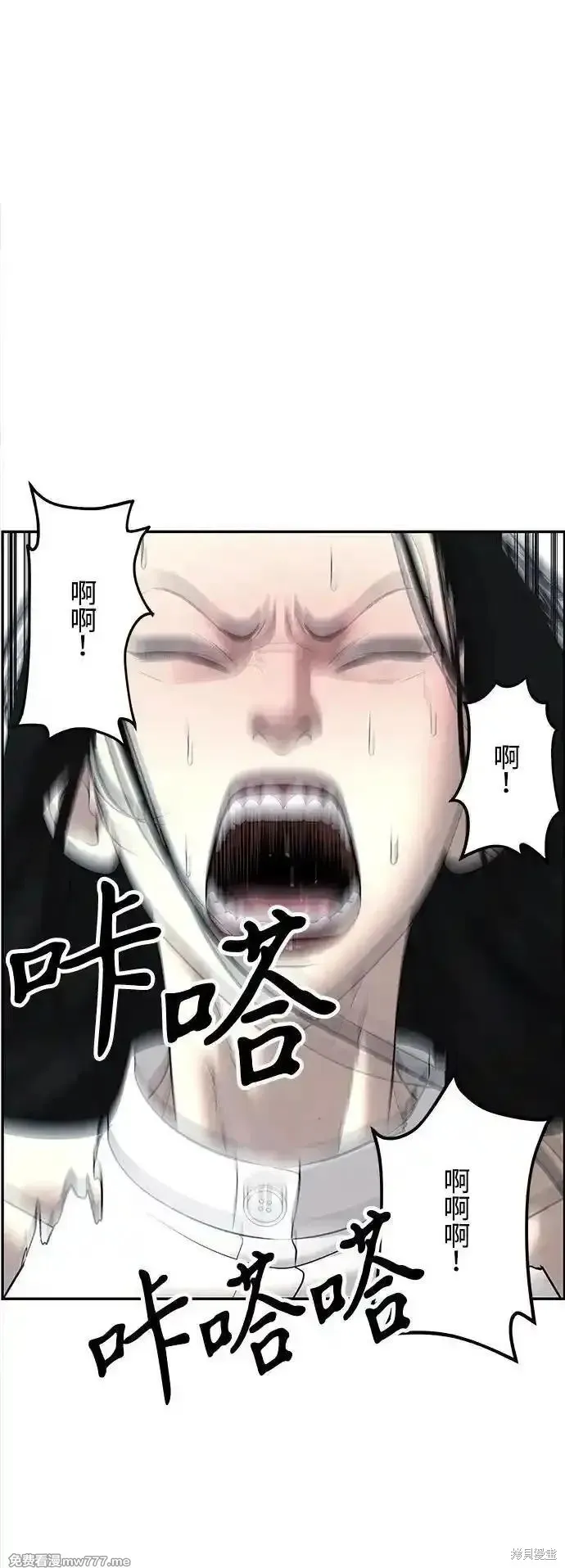 未來的古董店,第198话,第71张