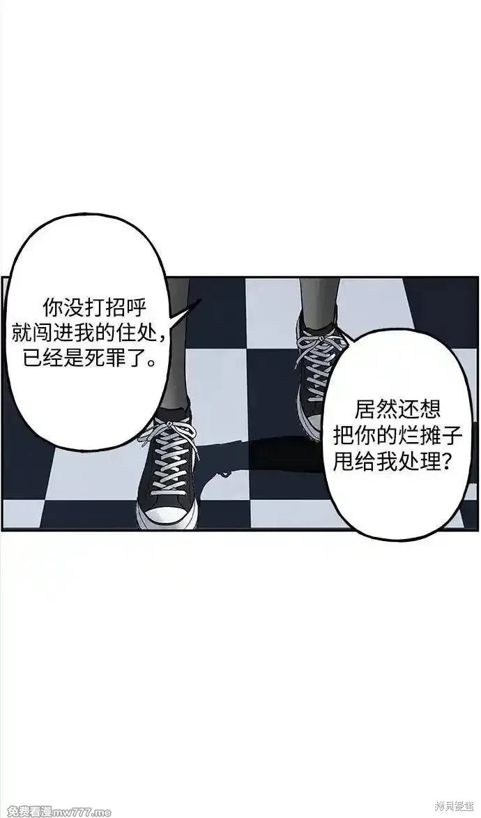 未來的古董店,第198话,第72张