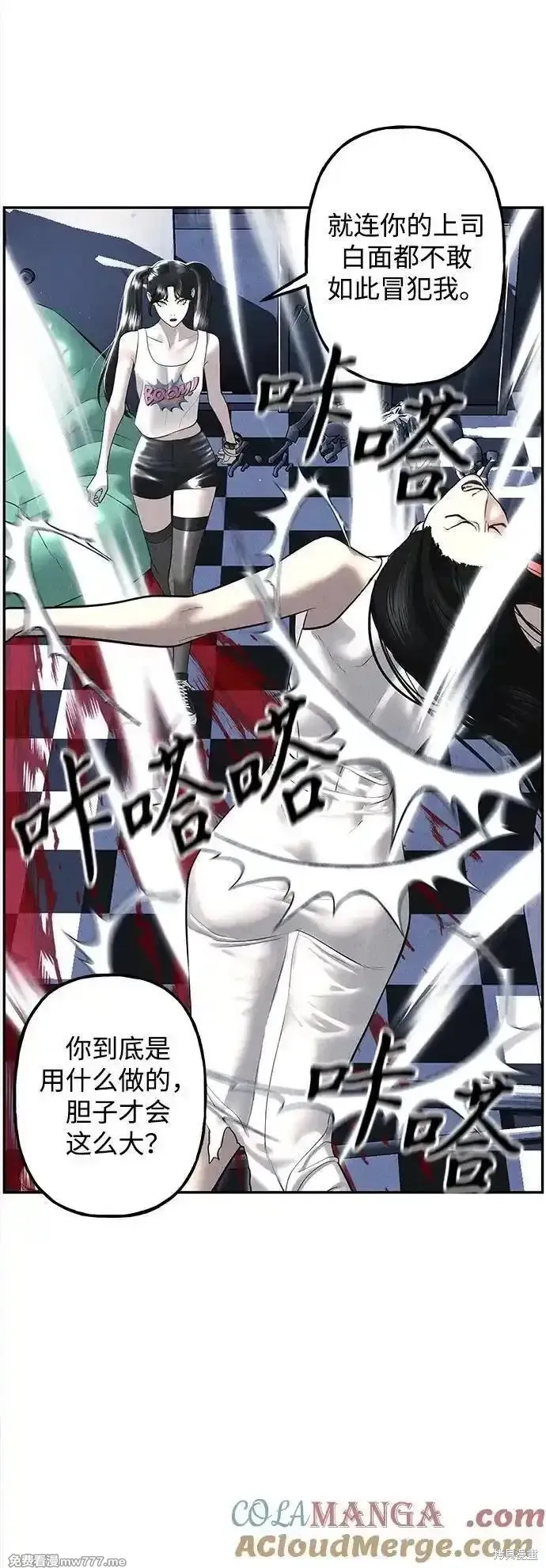 未來的古董店,第198话,第73张