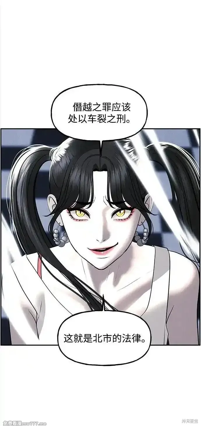 未來的古董店,第198话,第74张