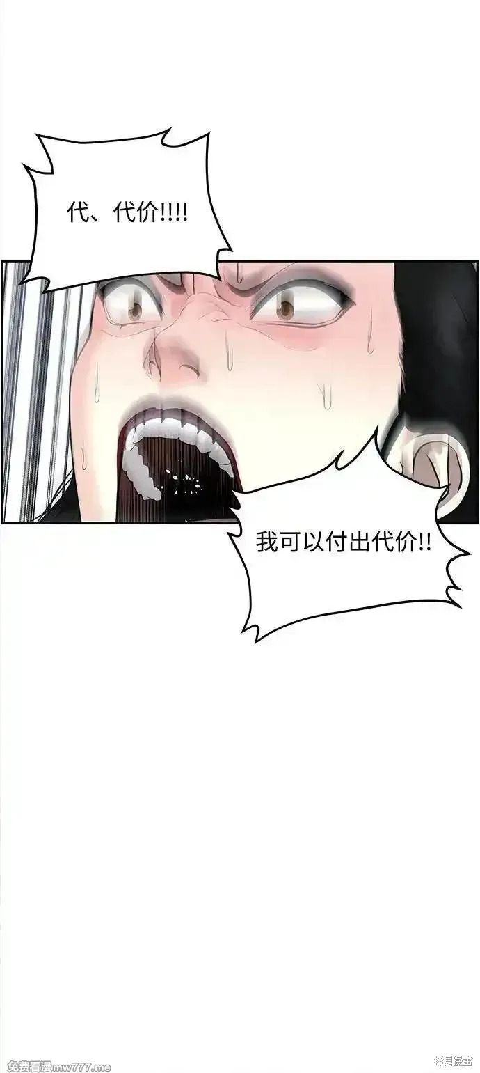 未來的古董店,第198话,第75张