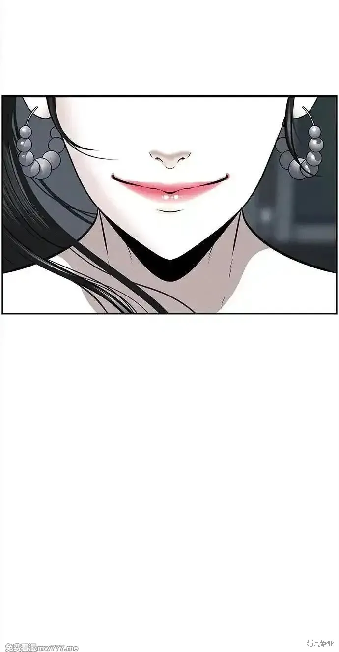 未來的古董店,第198话,第77张