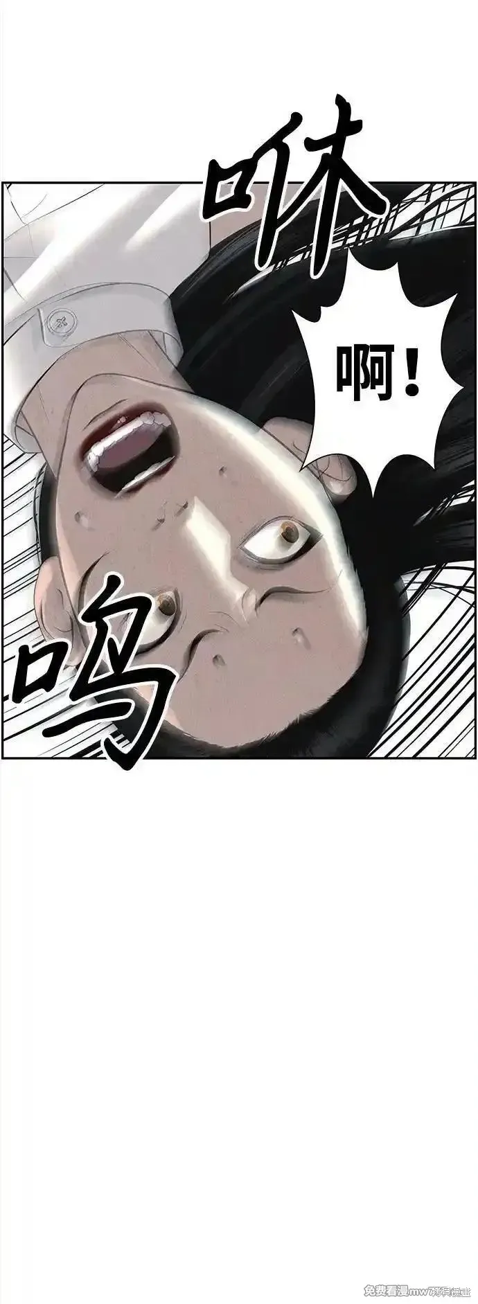 未來的古董店,第198话,第78张