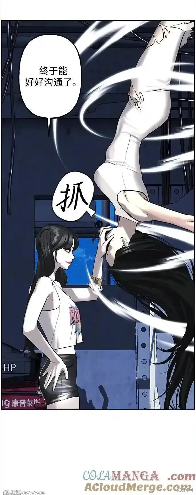 未來的古董店,第198话,第79张