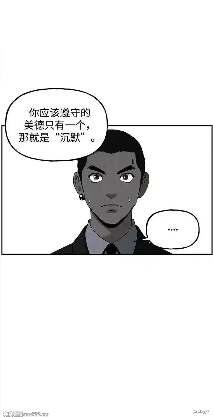 未來的古董店,第198话,第8张