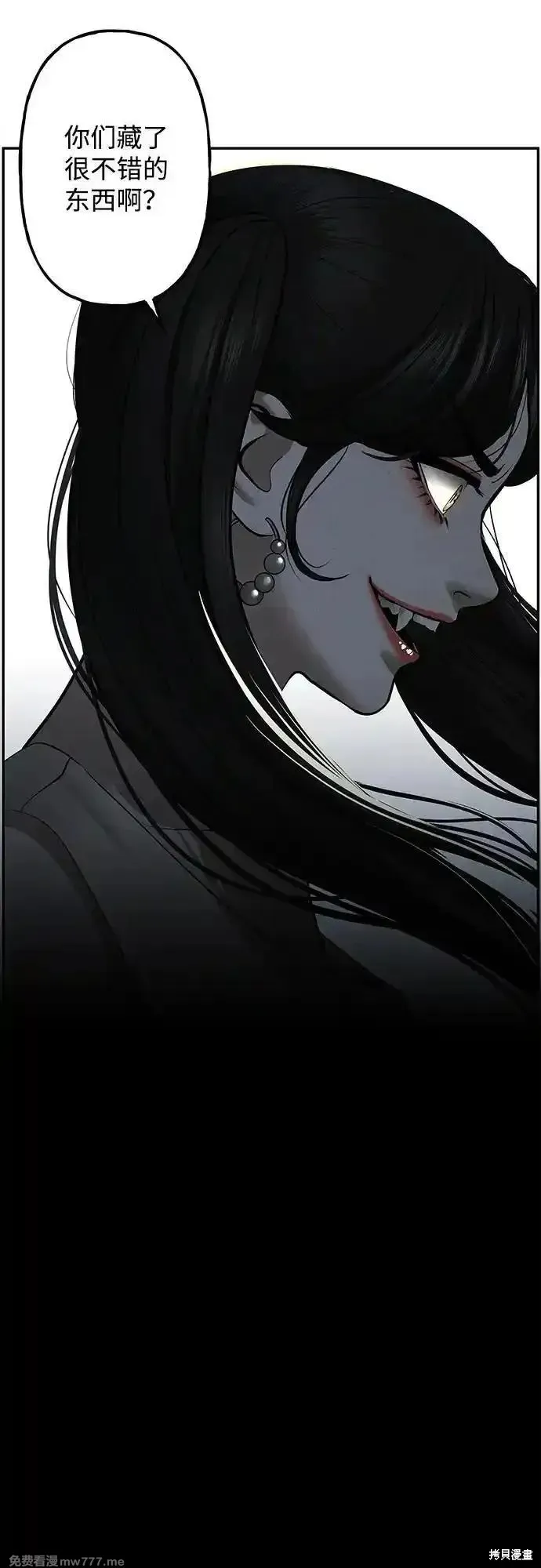 未來的古董店,第198话,第81张