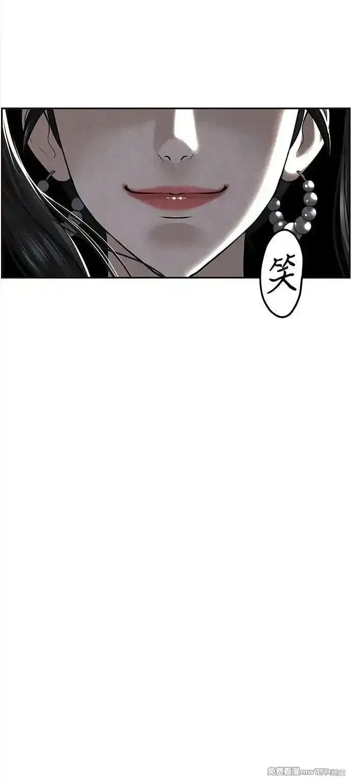 未來的古董店,第198话,第84张