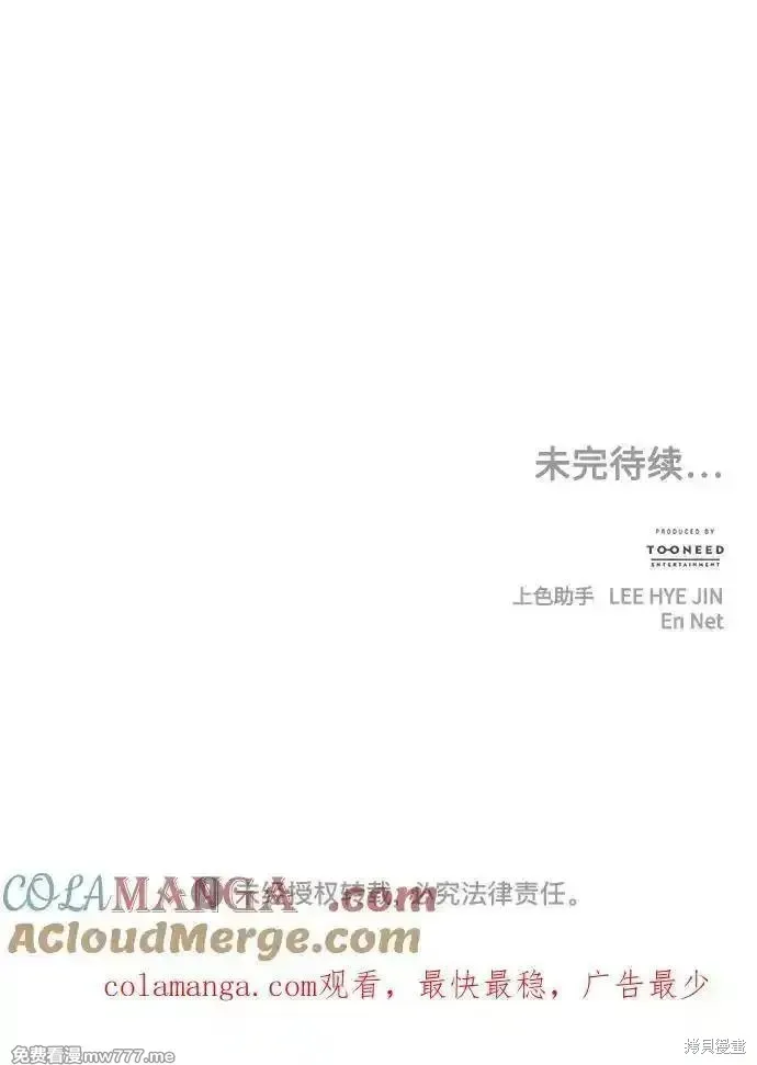 未來的古董店,第198话,第88张