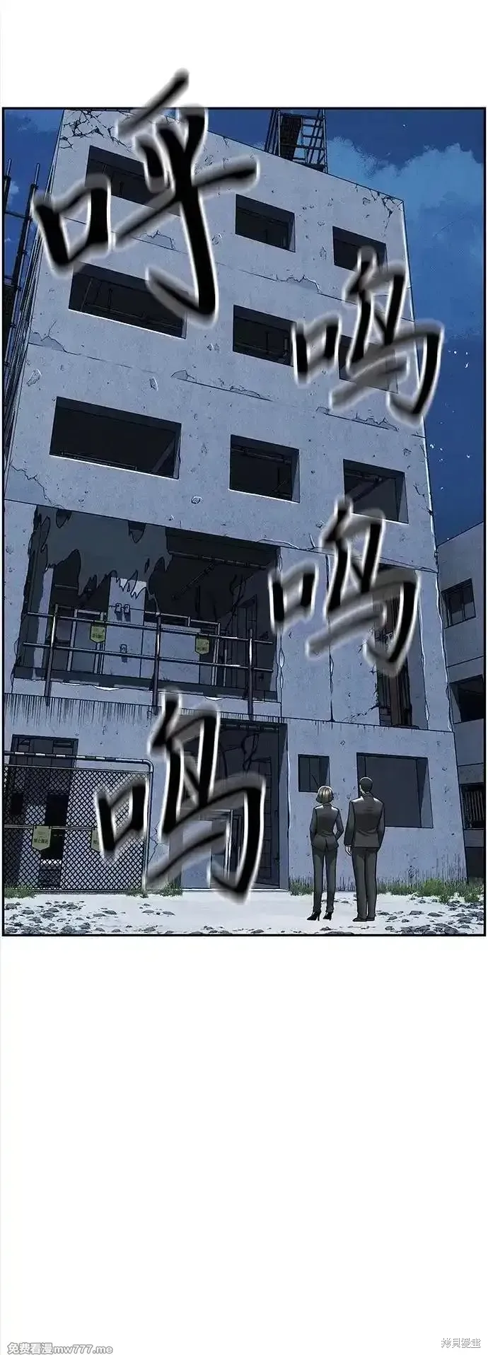 未來的古董店,第198话,第9张