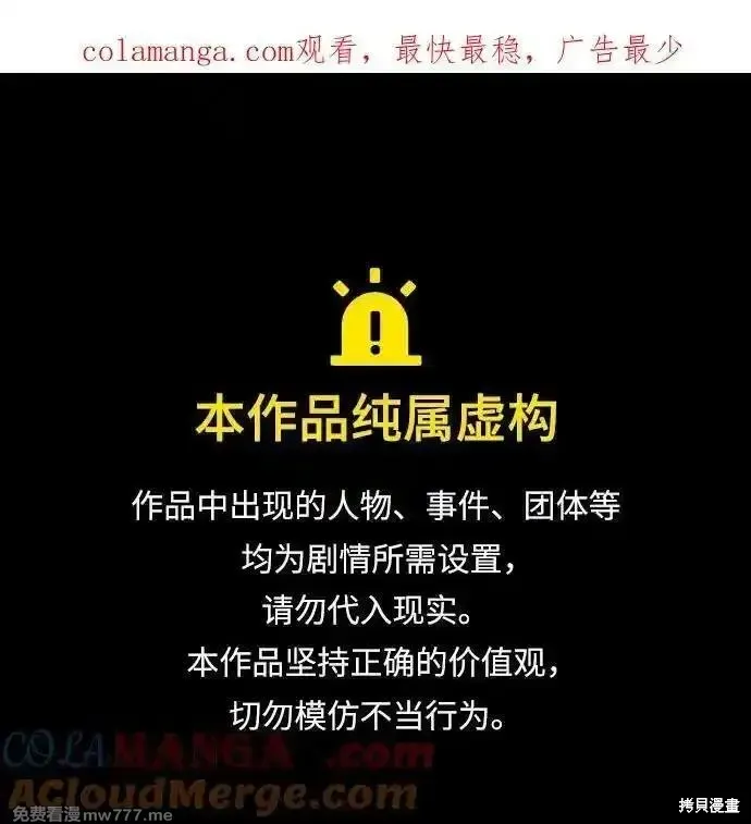 未來的古董店,第203话,第1张