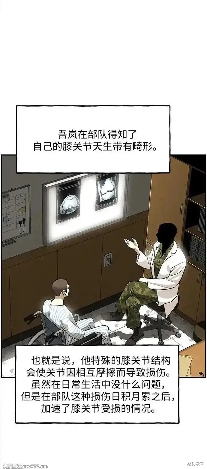 未來的古董店,第203话,第10张