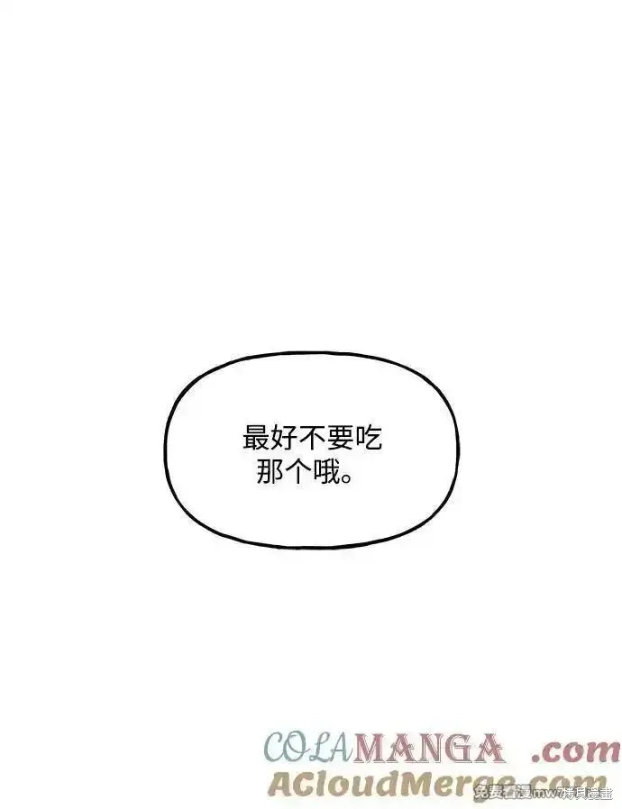 未來的古董店,第203话,第101张