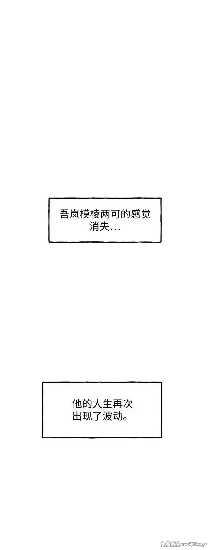 未來的古董店,第203话,第104张