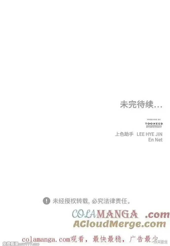 未來的古董店,第203话,第105张