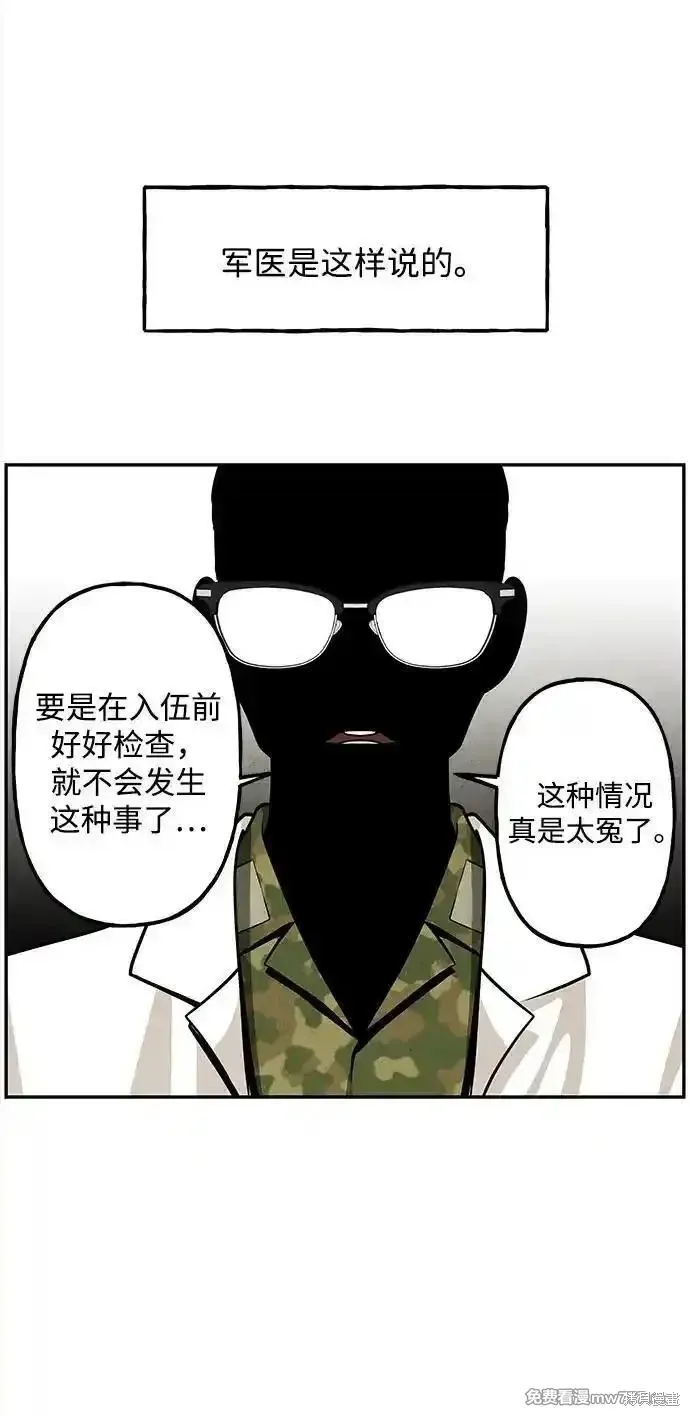 未來的古董店,第203话,第11张