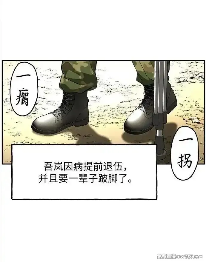 未來的古董店,第203话,第12张