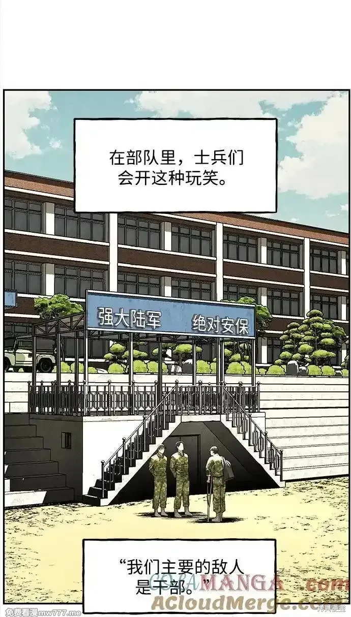 未來的古董店,第203话,第13张