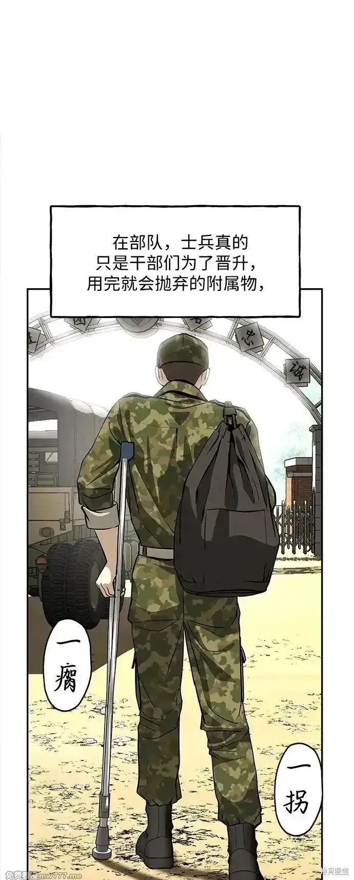 未來的古董店,第203话,第14张