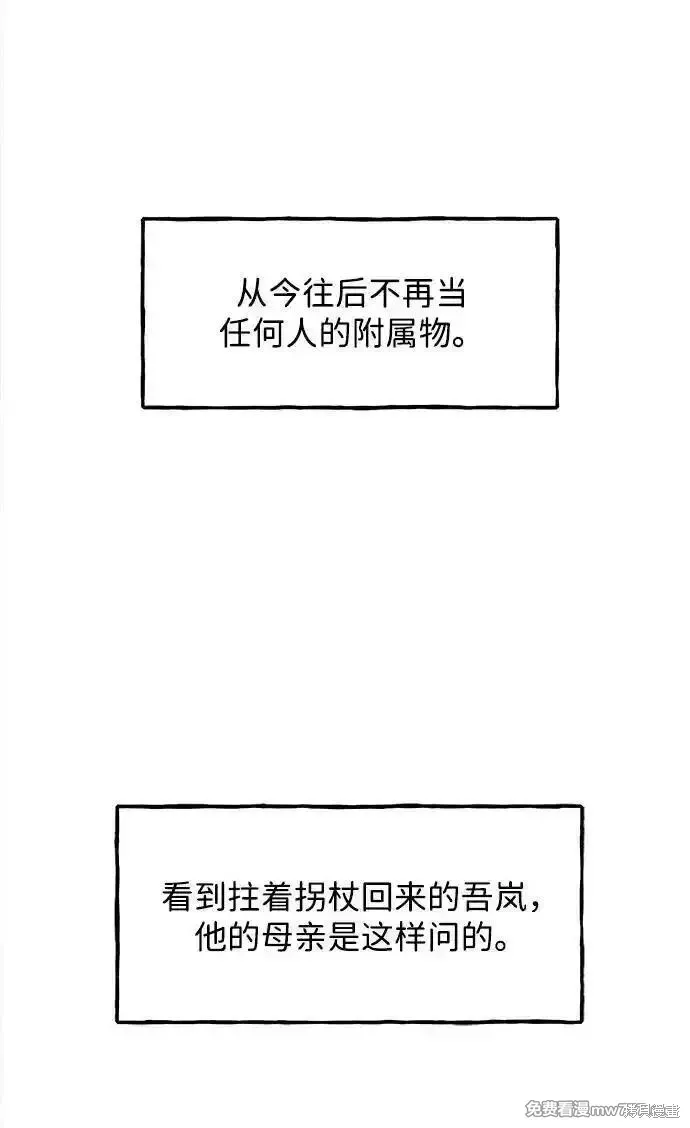 未來的古董店,第203话,第16张