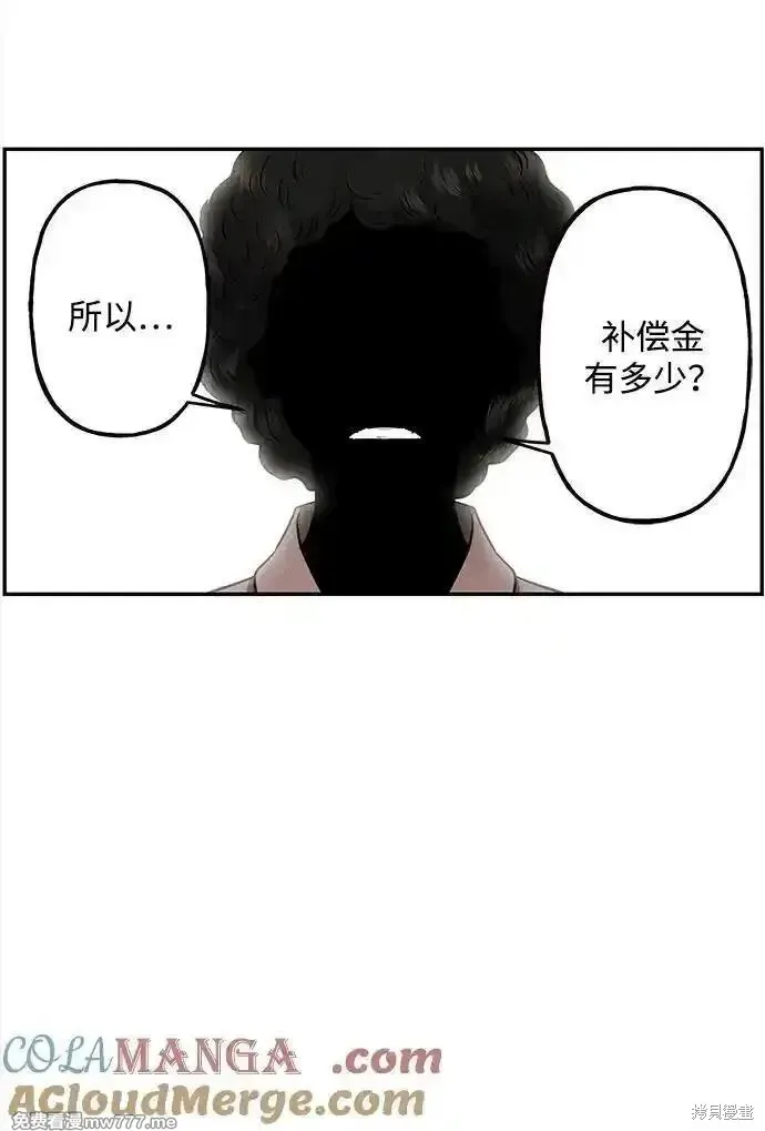 未來的古董店,第203话,第17张