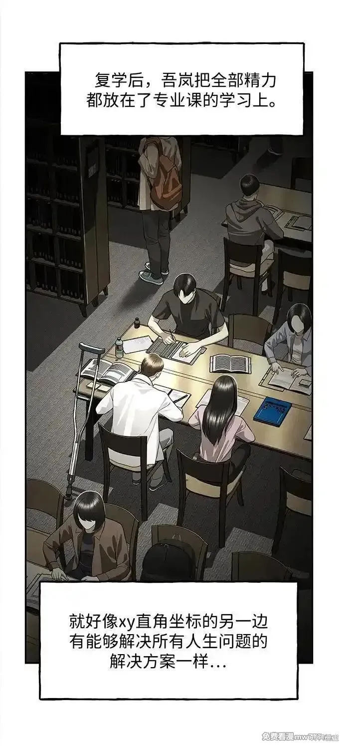 未來的古董店,第203话,第18张