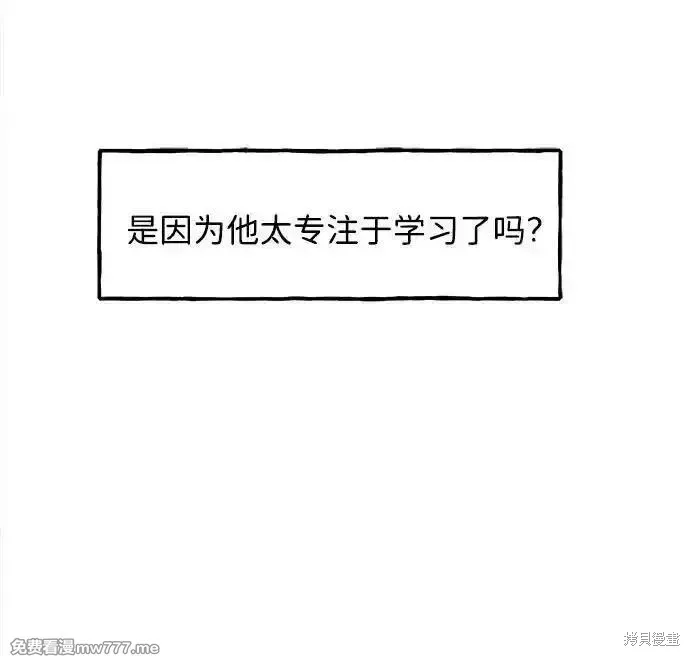 未來的古董店,第203话,第19张