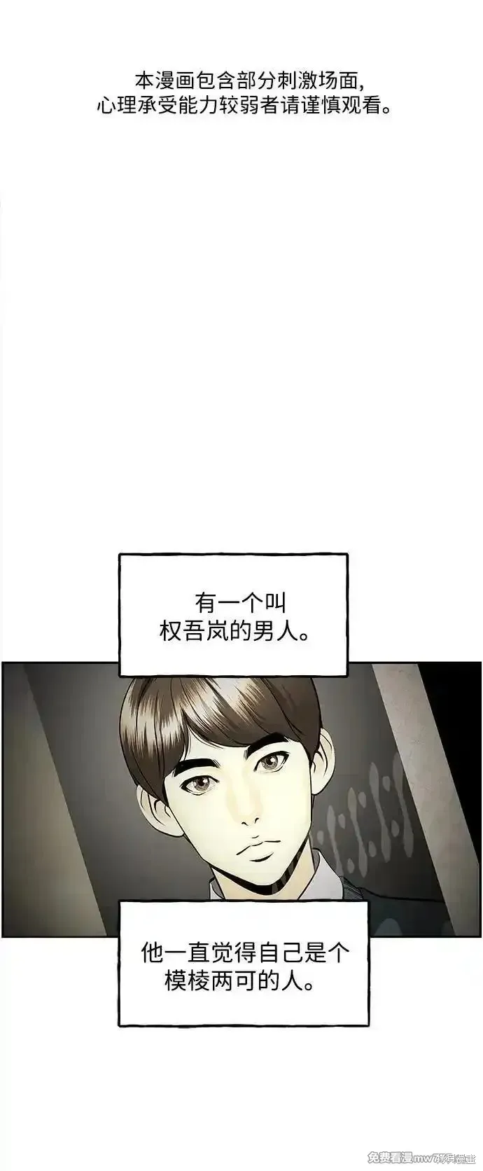 未來的古董店,第203话,第2张