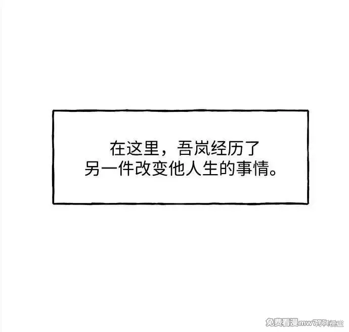 未來的古董店,第203话,第22张