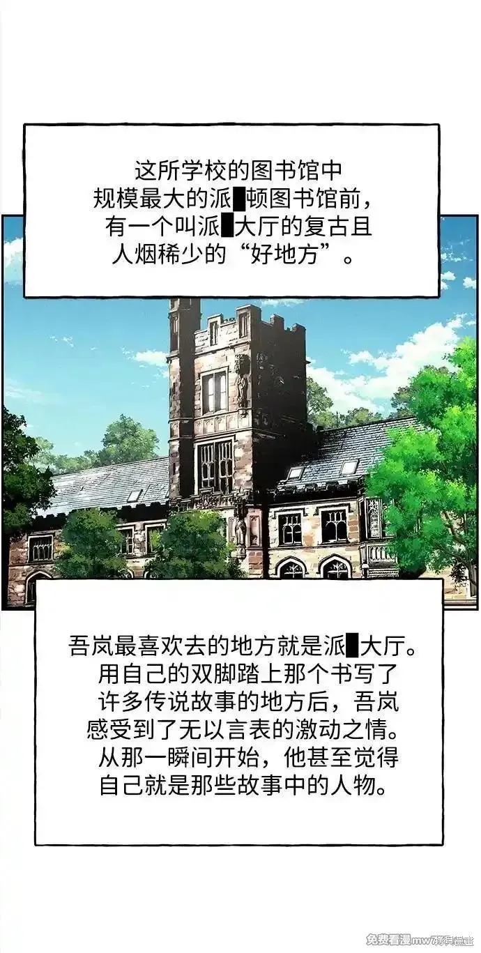 未來的古董店,第203话,第23张
