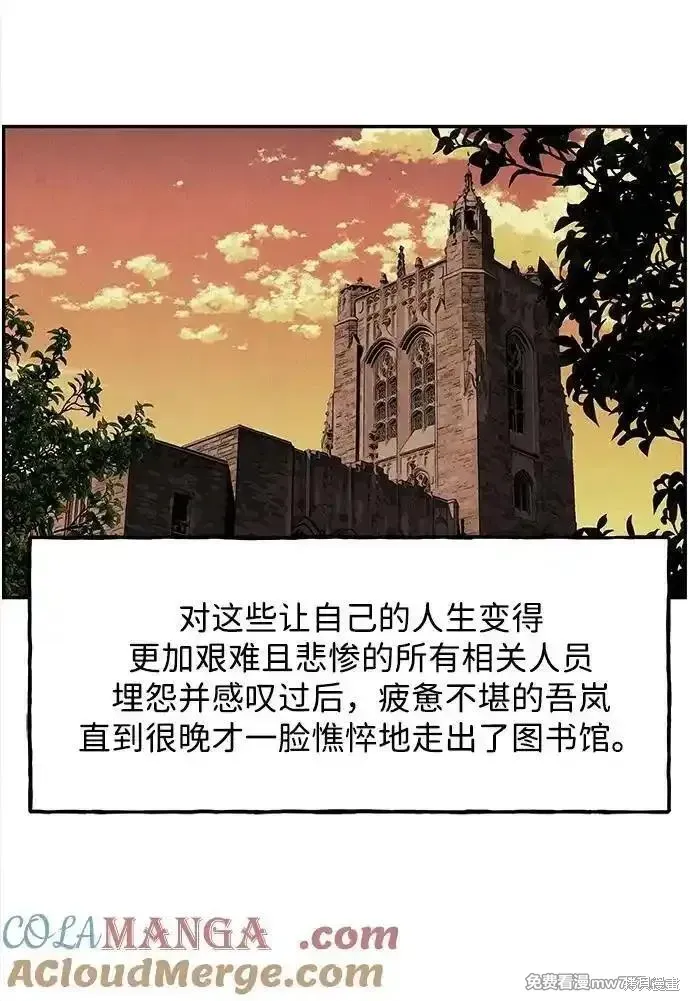 未來的古董店,第203话,第29张