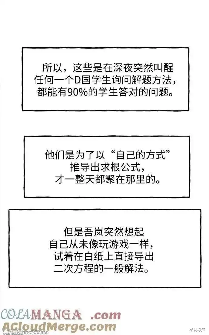 未來的古董店,第203话,第33张