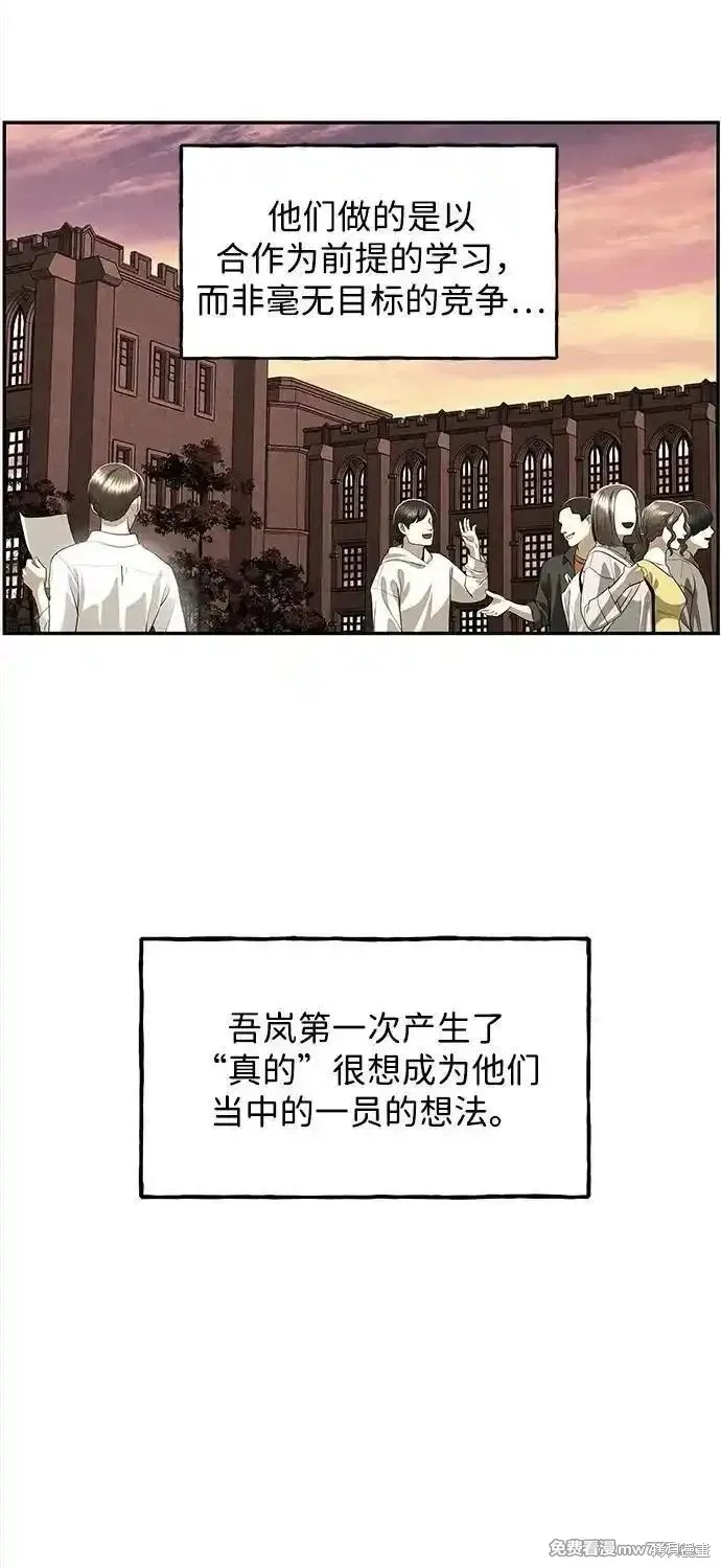 未來的古董店,第203话,第34张