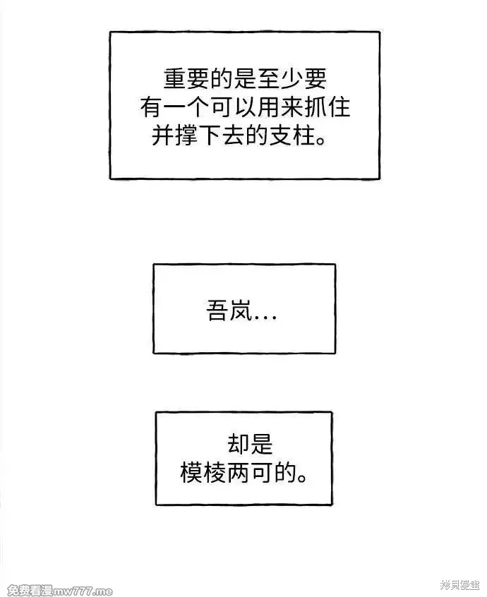 未來的古董店,第203话,第40张