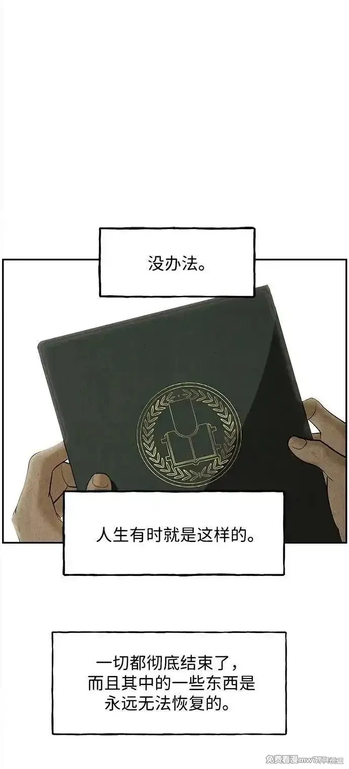 未來的古董店,第203话,第42张