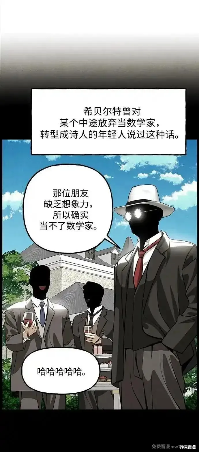 未來的古董店,第203话,第46张